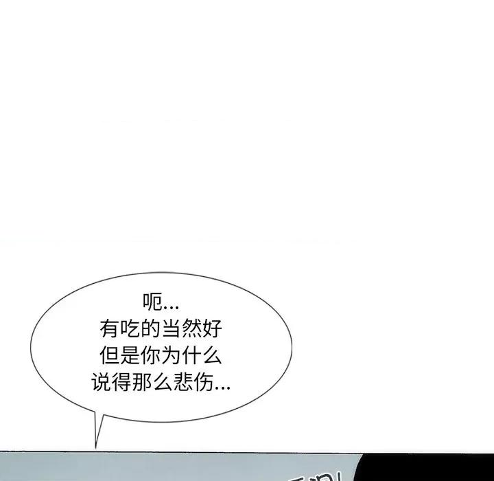 独脚闯江湖 独脚前行第 32 话 第16页