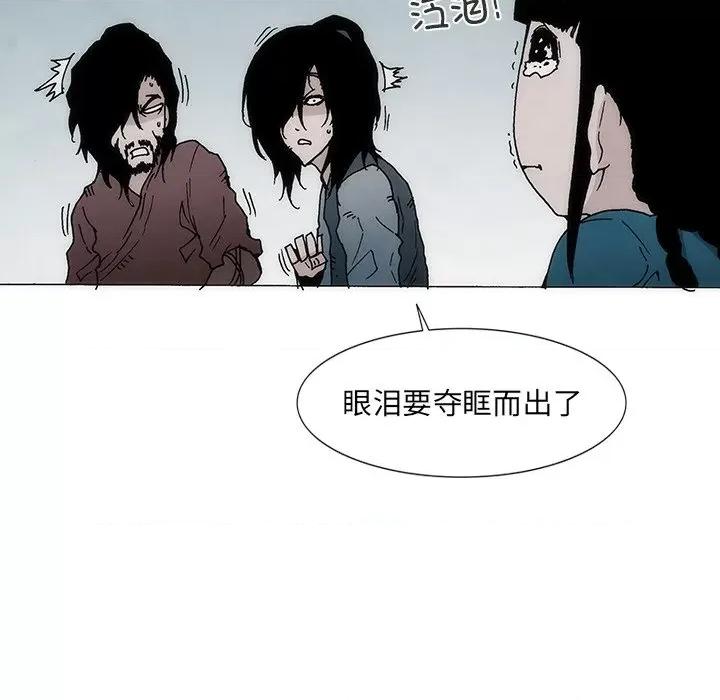 独脚闯江湖 独脚前行第 32 话 第17页