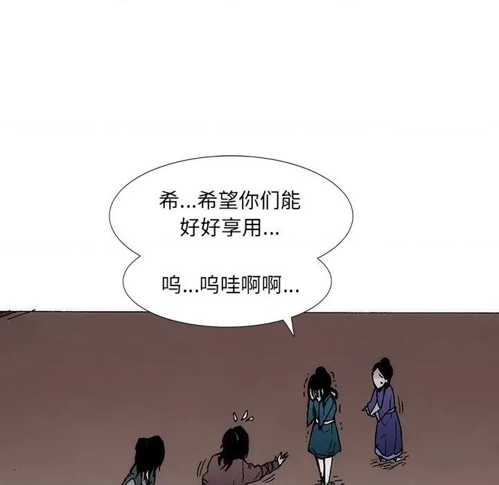 独脚闯江湖 独脚前行第 32 话 第18页