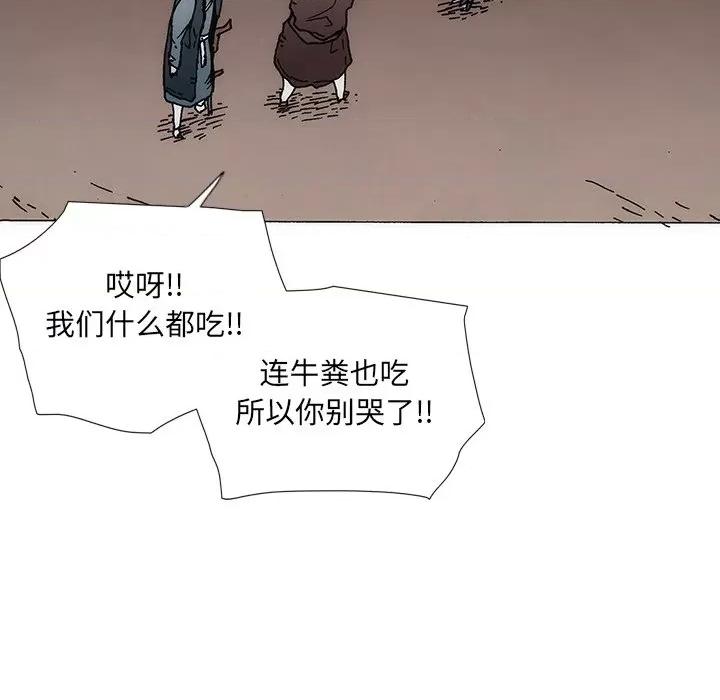 独脚闯江湖 独脚前行第 32 话 第19页