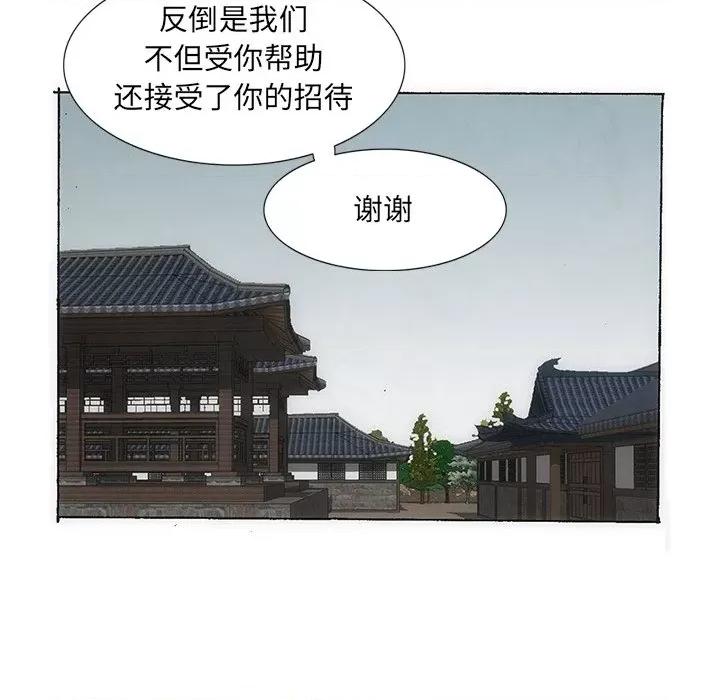 独脚闯江湖 独脚前行第 32 话 第21页