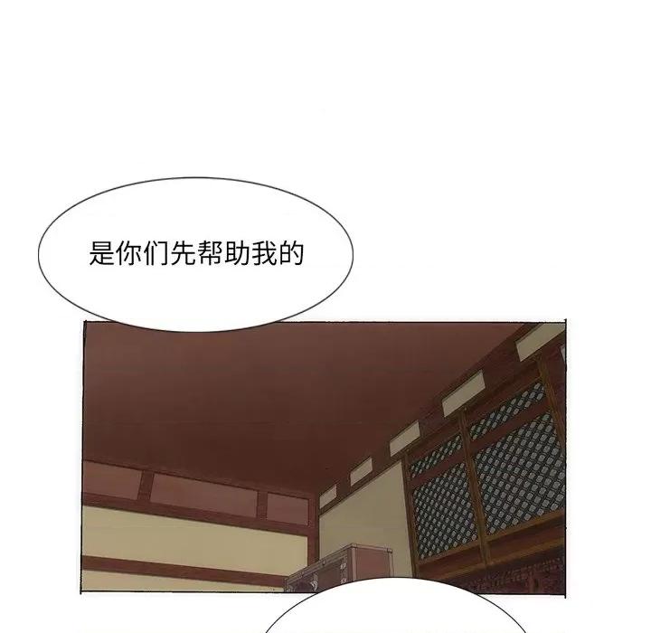 独脚闯江湖 独脚前行第 32 话 第22页