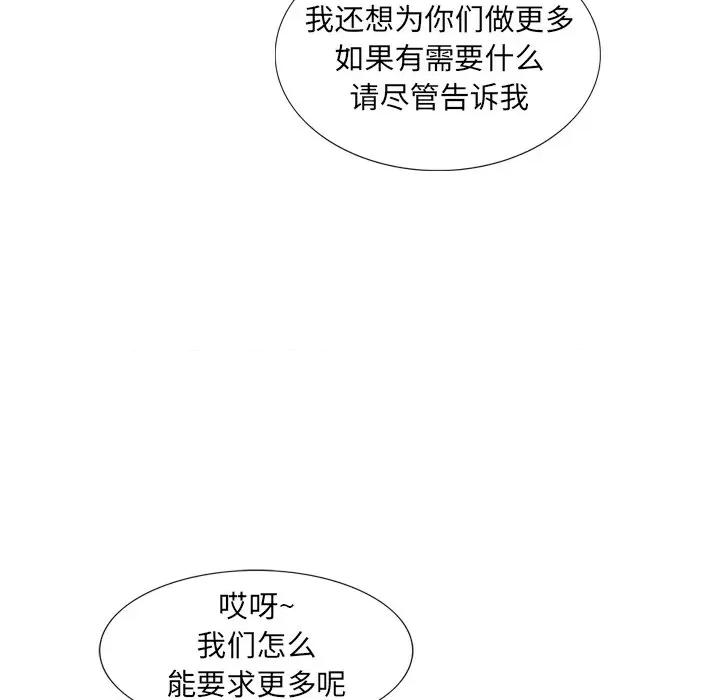 独脚闯江湖 独脚前行第 32 话 第23页