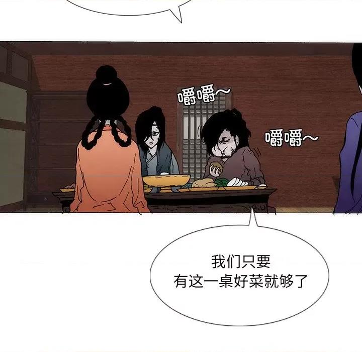 独脚闯江湖 独脚前行第 32 话 第24页