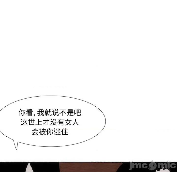独脚闯江湖 独脚前行第 32 话 第25页