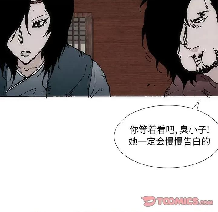 独脚闯江湖 独脚前行第 32 话 第26页
