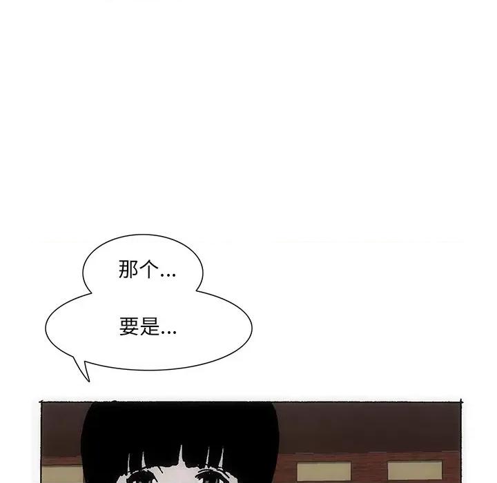 独脚闯江湖 独脚前行第 32 话 第27页