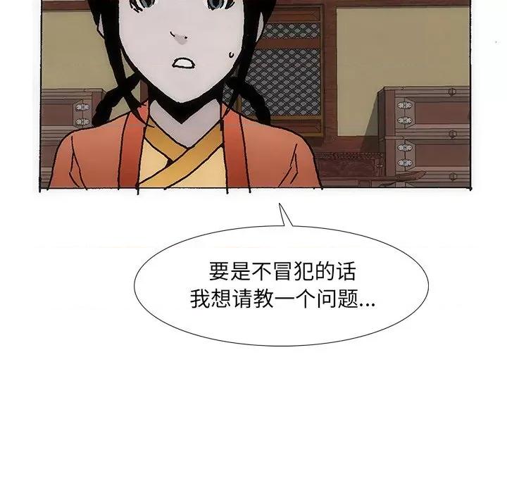 独脚闯江湖 独脚前行第 32 话 第28页