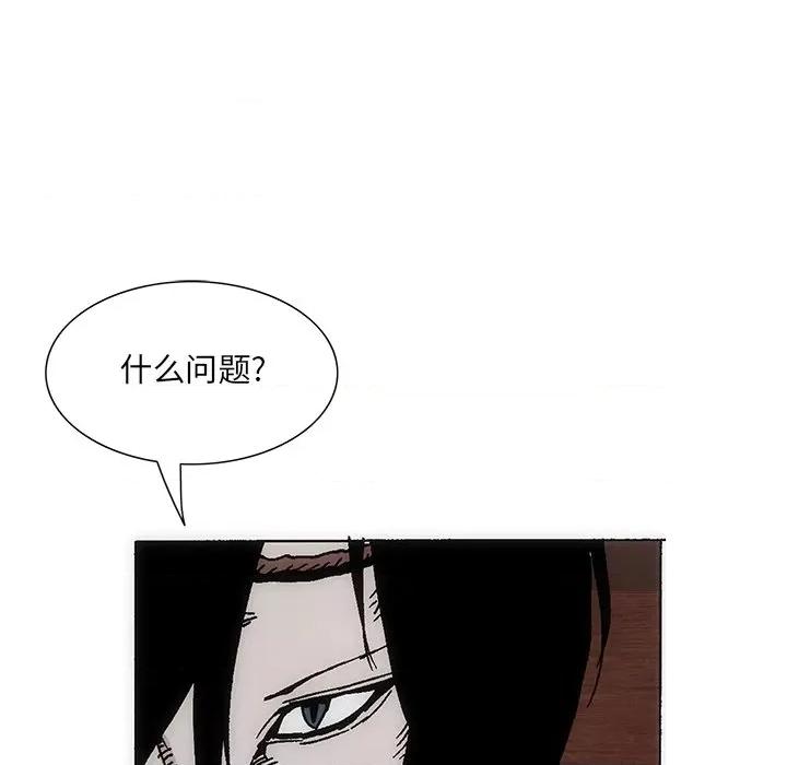 独脚闯江湖 独脚前行第 32 话 第29页