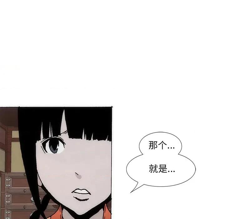 独脚闯江湖 独脚前行第 32 话 第31页