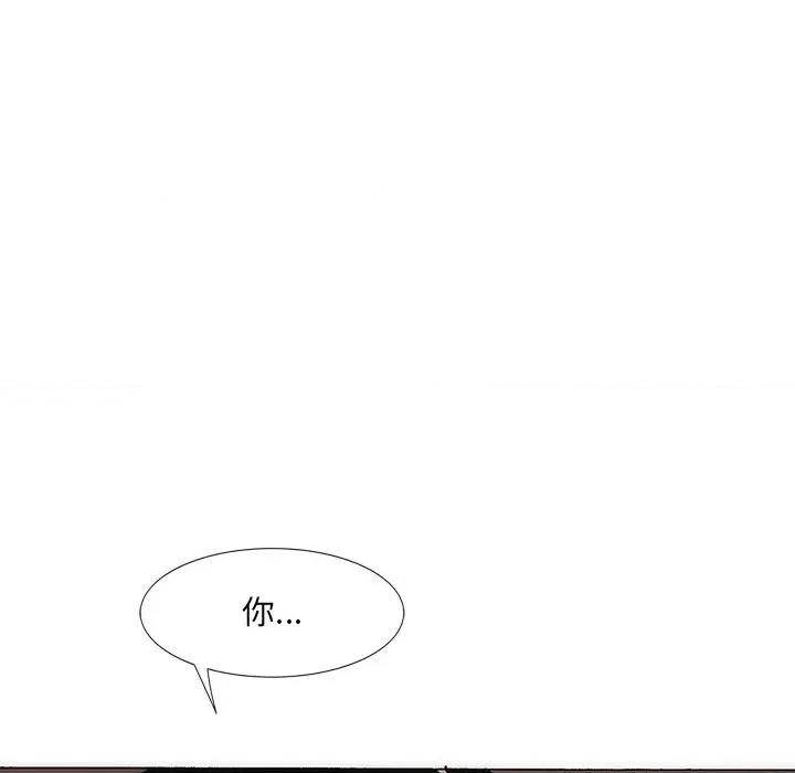 独脚闯江湖 独脚前行第 32 话 第33页