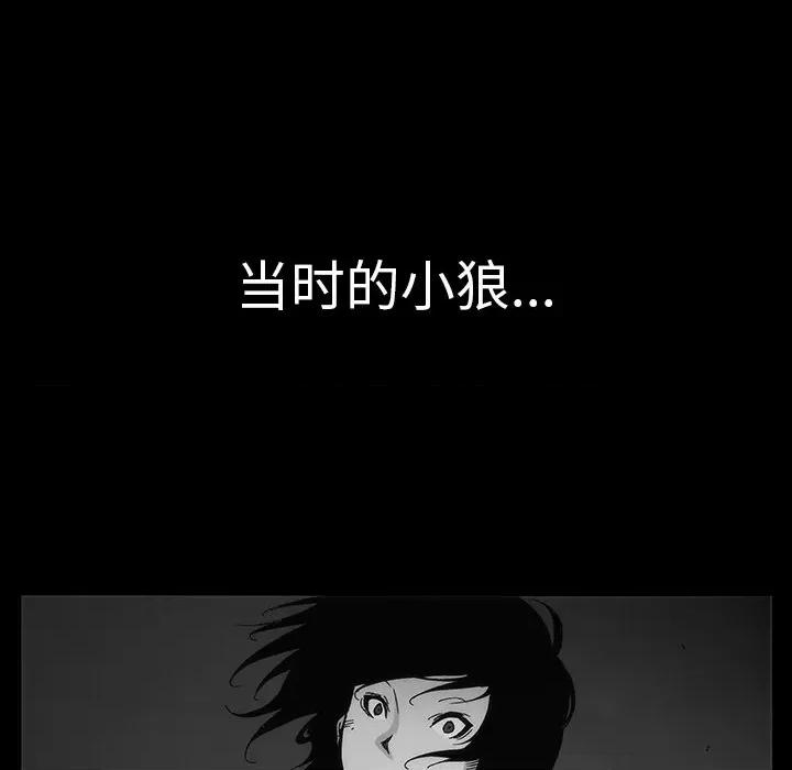 独脚闯江湖 独脚前行第 32 话 第37页