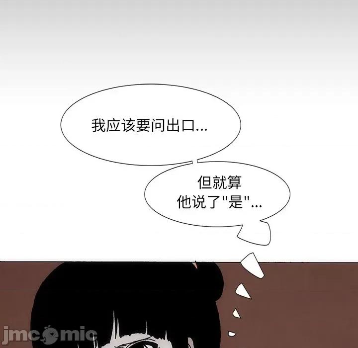 独脚闯江湖 独脚前行第 32 话 第40页