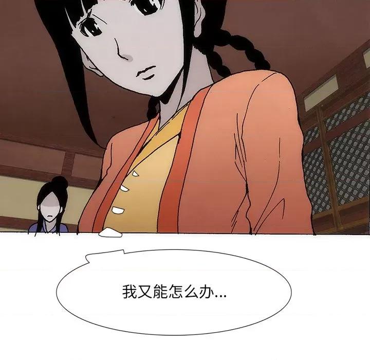独脚闯江湖 独脚前行第 32 话 第41页
