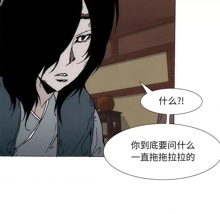 独脚闯江湖 独脚前行第 32 话 第43页