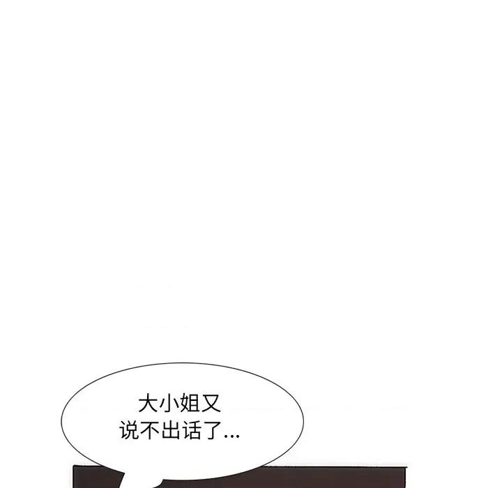 独脚闯江湖 独脚前行第 32 话 第46页