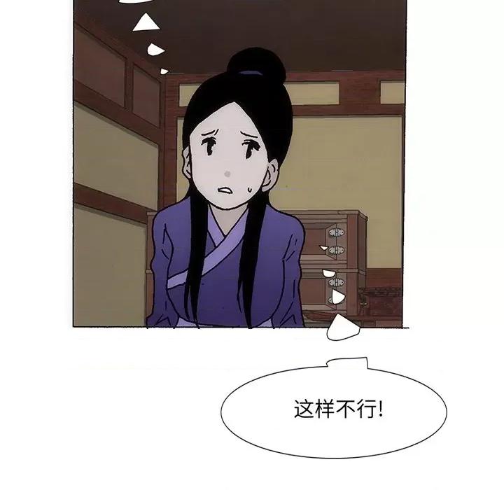独脚闯江湖 独脚前行第 32 话 第47页