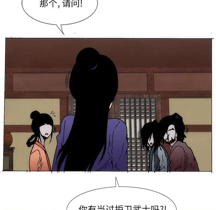 独脚闯江湖 独脚前行第 32 话 第49页