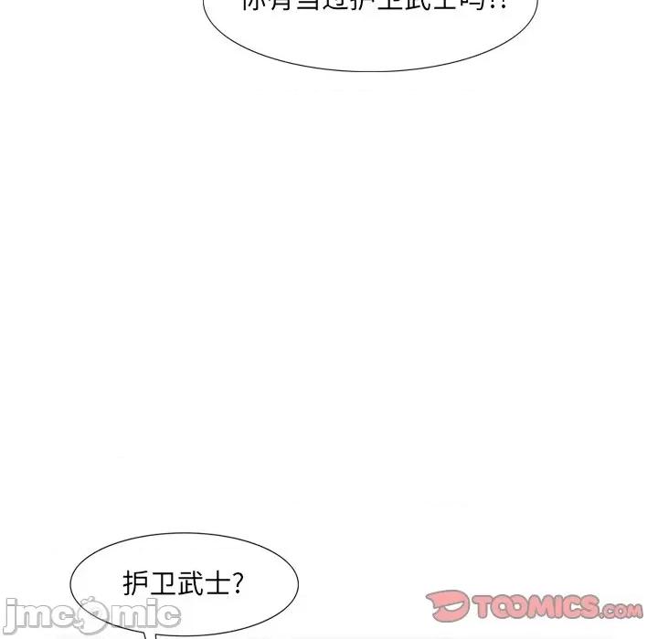 独脚闯江湖 独脚前行第 32 话 第50页