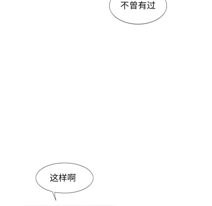 独脚闯江湖 独脚前行第 32 话 第52页