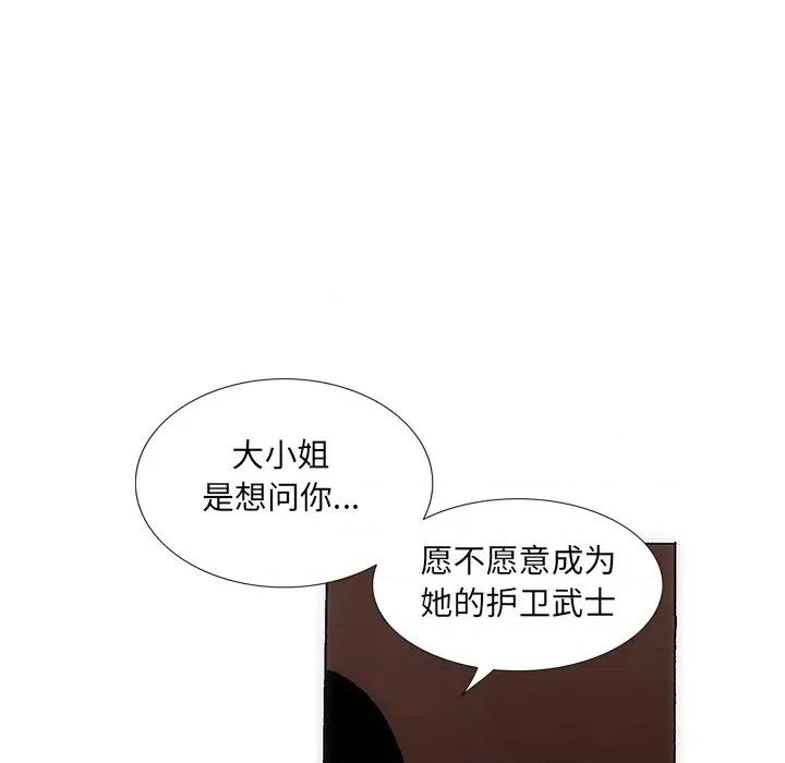 独脚闯江湖 独脚前行第 32 话 第54页