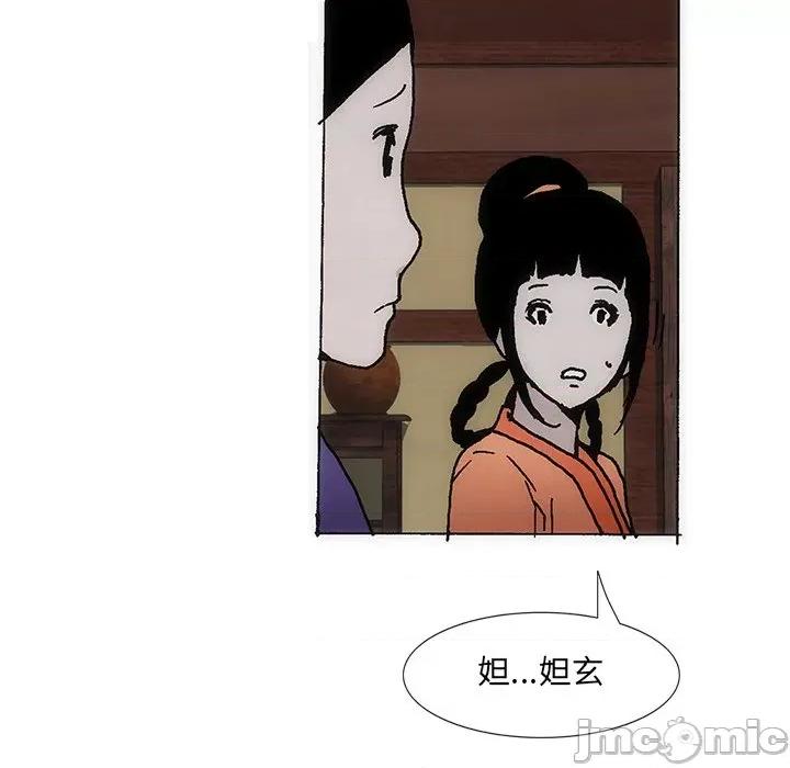 独脚闯江湖 独脚前行第 32 话 第55页