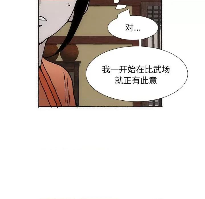 独脚闯江湖 独脚前行第 32 话 第57页