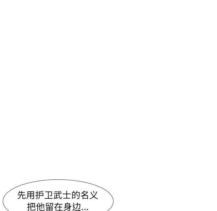 独脚闯江湖 独脚前行第 32 话 第58页