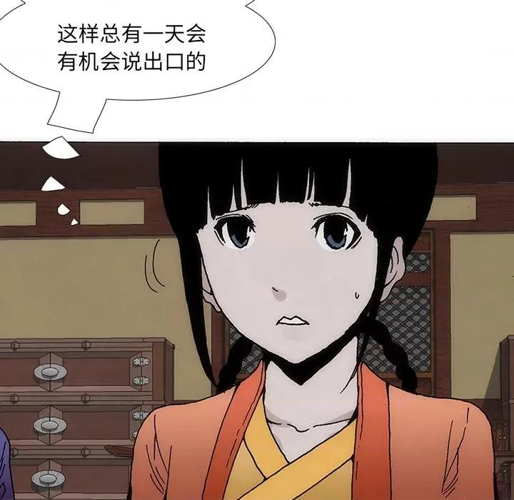 独脚闯江湖 独脚前行第 32 话 第59页
