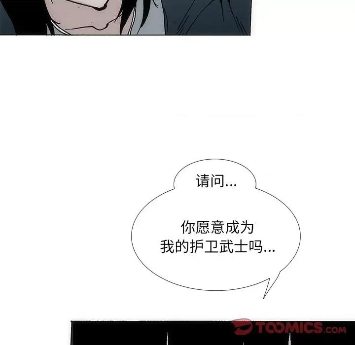 独脚闯江湖 独脚前行第 32 话 第62页