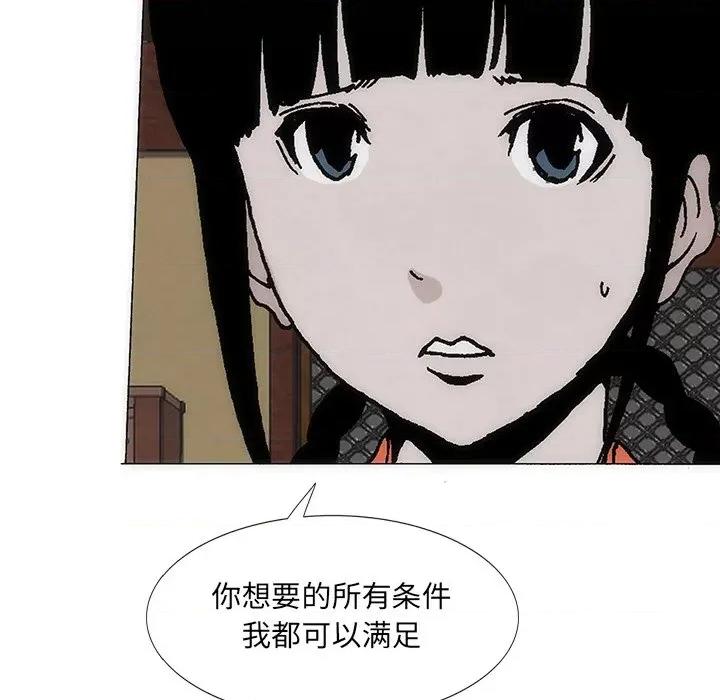 独脚闯江湖 独脚前行第 32 话 第63页