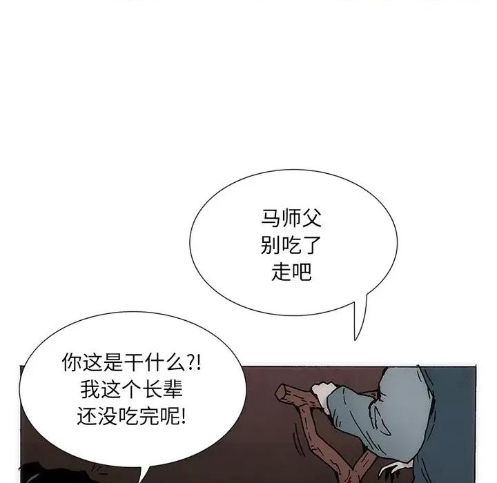 独脚闯江湖 独脚前行第 32 话 第66页