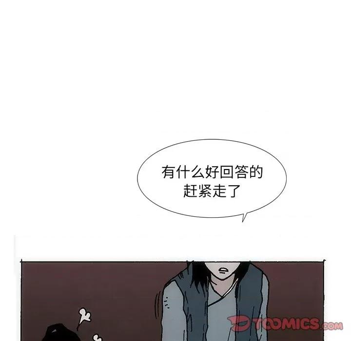 独脚闯江湖 独脚前行第 32 话 第68页