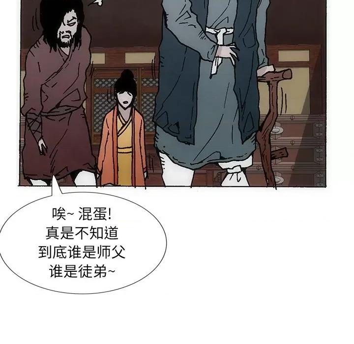 独脚闯江湖 独脚前行第 32 话 第69页