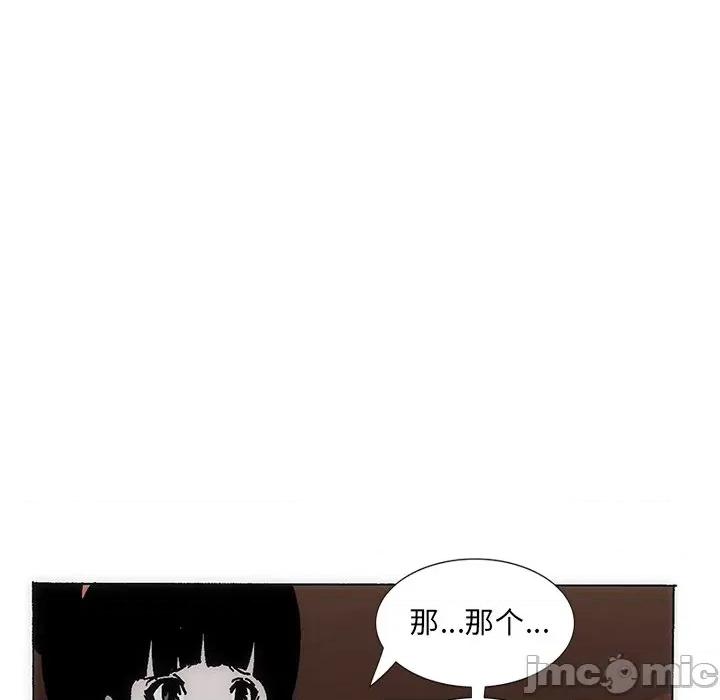独脚闯江湖 独脚前行第 32 话 第70页