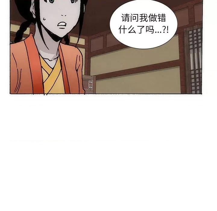 独脚闯江湖 独脚前行第 32 话 第71页