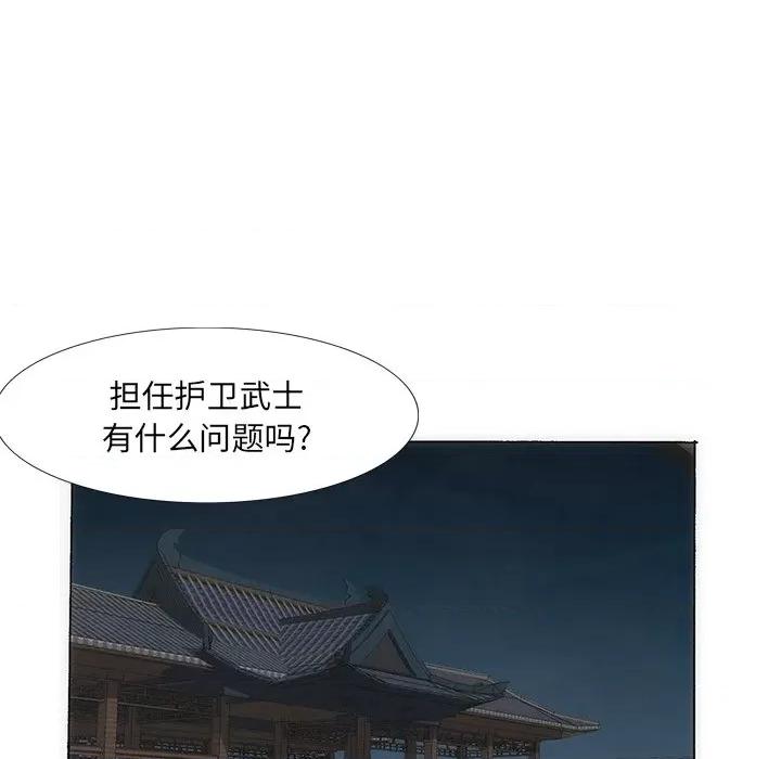 独脚闯江湖 独脚前行第 32 话 第72页