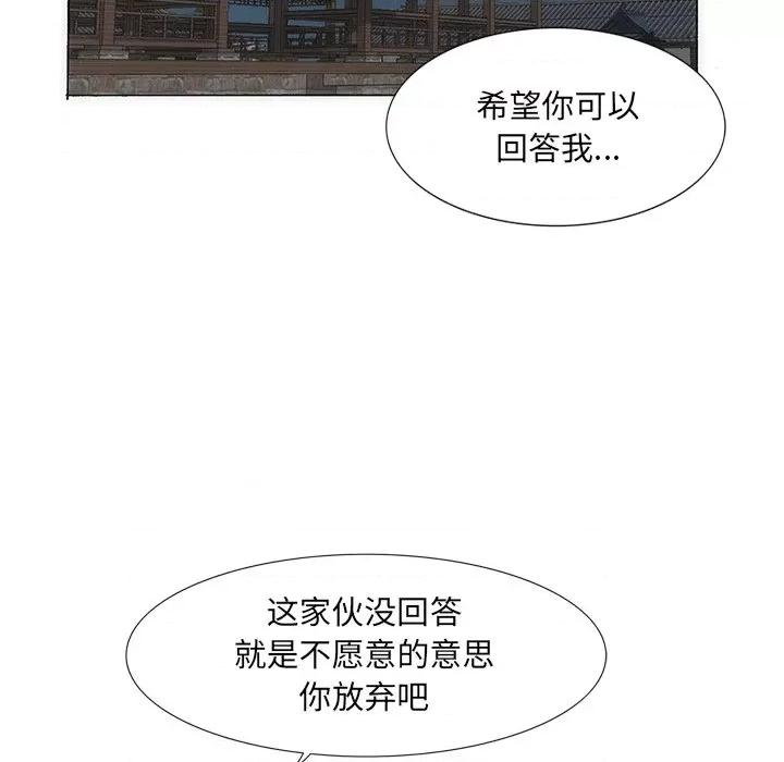 独脚闯江湖 独脚前行第 32 话 第73页