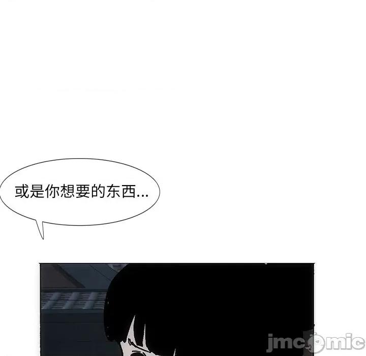 独脚闯江湖 独脚前行第 32 话 第75页