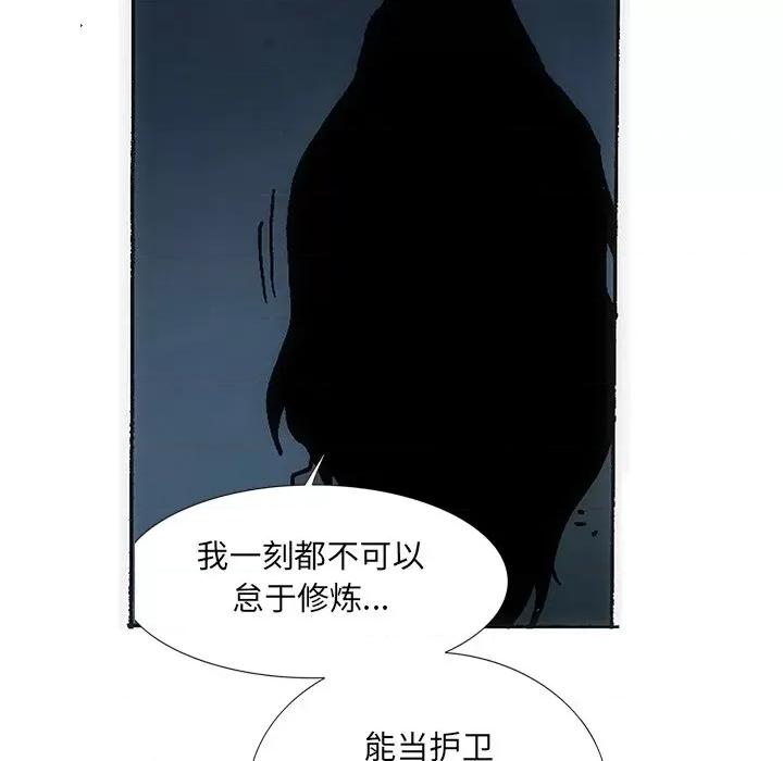 独脚闯江湖 独脚前行第 32 话 第78页