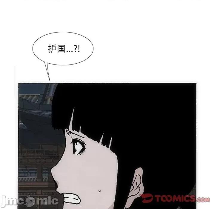独脚闯江湖 独脚前行第 32 话 第80页