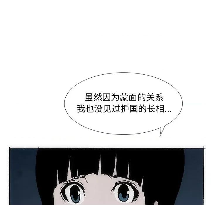独脚闯江湖 独脚前行第 32 话 第84页