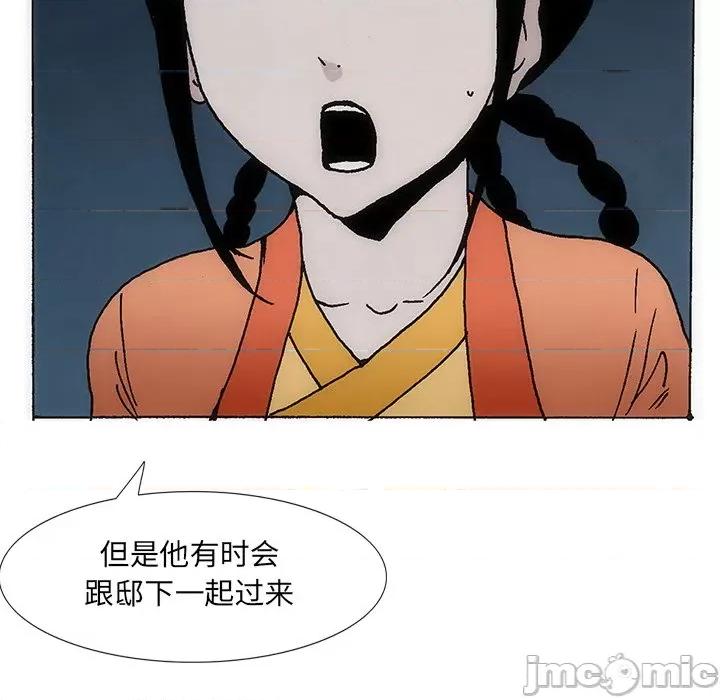 独脚闯江湖 独脚前行第 32 话 第85页