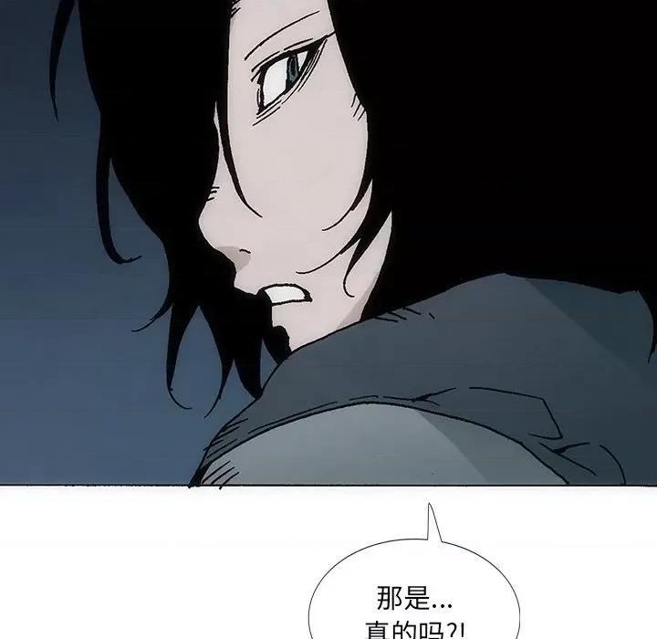 独脚闯江湖 独脚前行第 32 话 第87页