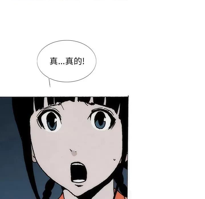 独脚闯江湖 独脚前行第 32 话 第89页