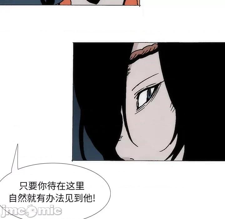 独脚闯江湖 独脚前行第 32 话 第90页