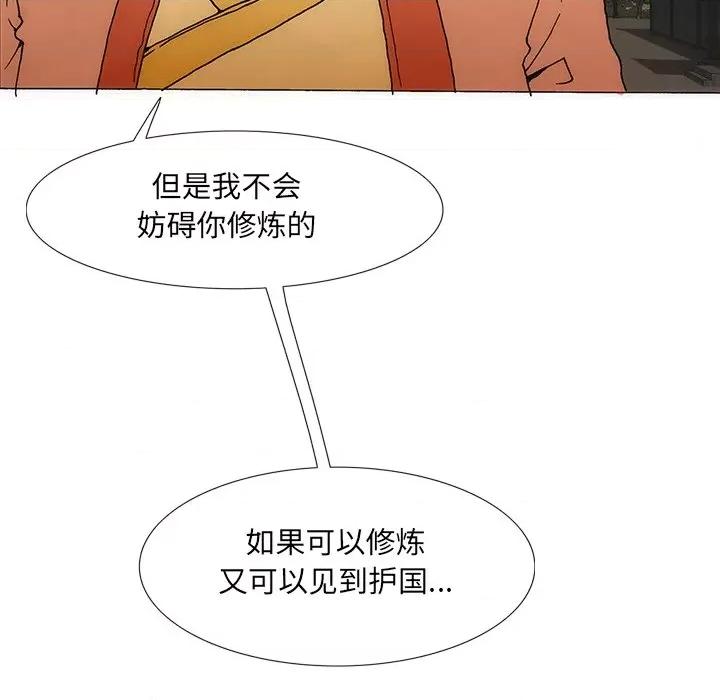独脚闯江湖 独脚前行第 32 话 第93页