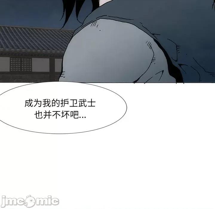 独脚闯江湖 独脚前行第 32 话 第95页