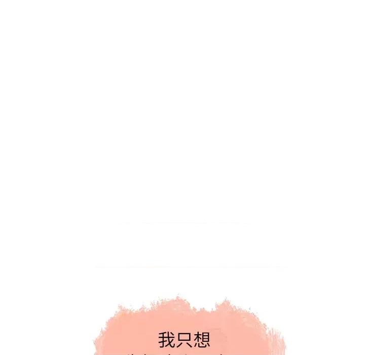 独脚闯江湖 独脚前行第 32 话 第96页