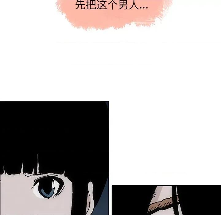独脚闯江湖 独脚前行第 32 话 第97页